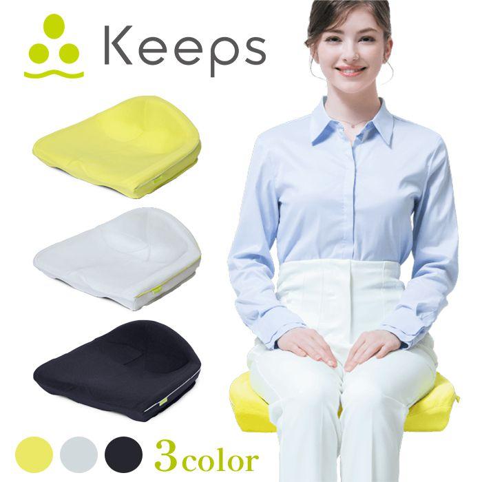 西川 母の日 Keeps 骨盤サポートクッション キープス クッション 西川 母の日 Keeps 骨盤サポートクッション キープス クッション