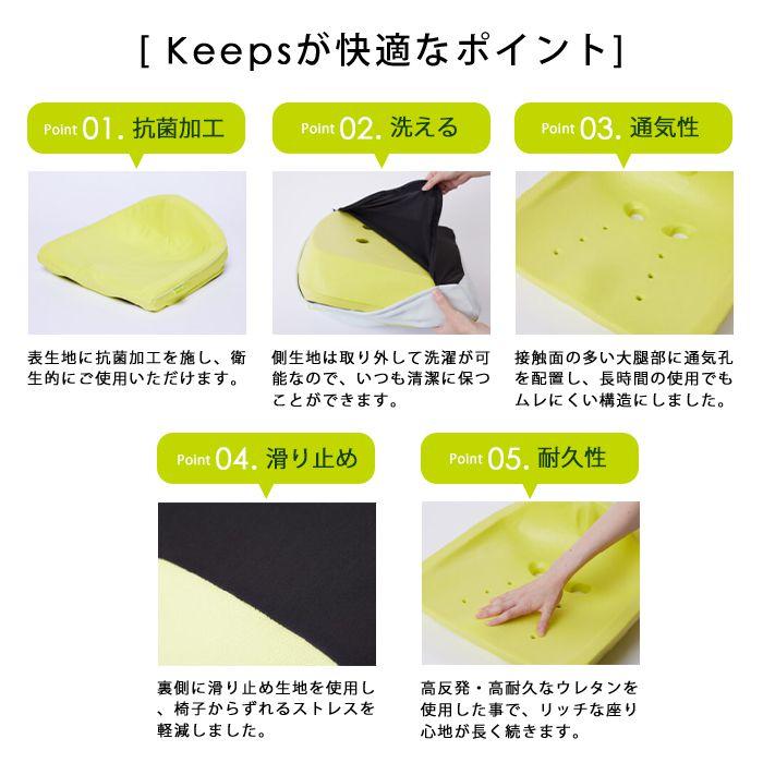 西川 母の日 Keeps 骨盤サポートクッション キープス クッション 西川 母の日 Keeps 骨盤サポートクッション キープス クッション