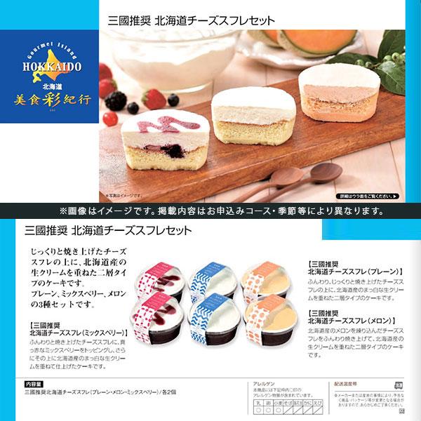 カタログギフト グルメ 北海道 結婚 出産 内祝い カードタイプ 贈り物