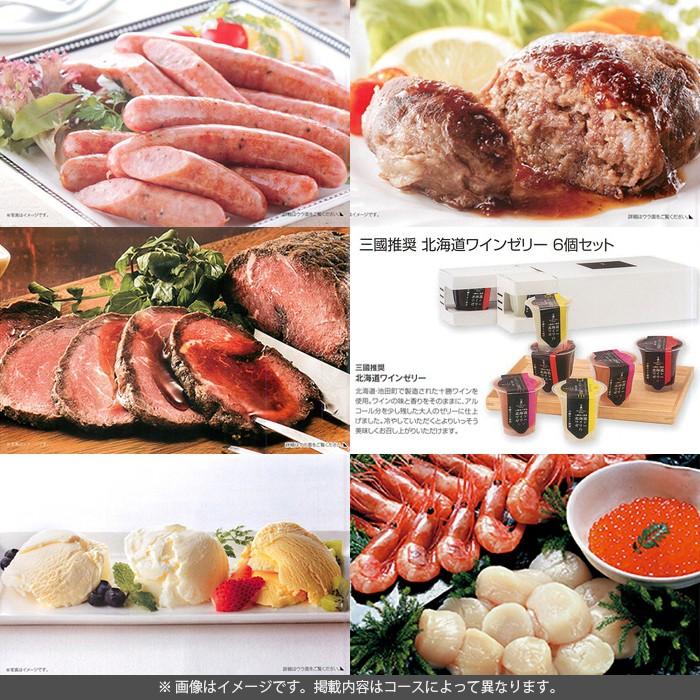 カタログギフト 送料無料 グルメ 食べ物 海鮮 肉 スイーツ 北海道 美食彩紀行 はまなす 円コース 結婚内祝い 引き出物 出産内祝い 香典返し Hgs 06 ジャパンギフト 通販 Yahoo ショッピング