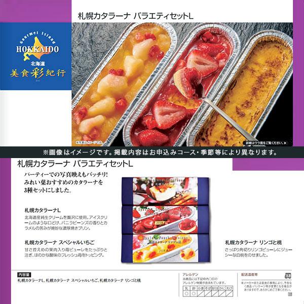 カタログギフト グルメ 北海道 結婚 出産 内祝い カードタイプ 贈り物