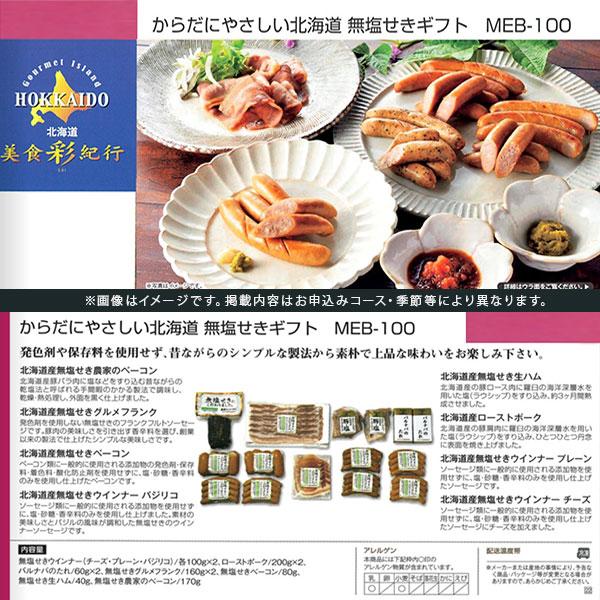 カタログギフト グルメ 北海道 結婚 出産 内祝い カードタイプ 贈り物