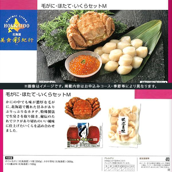 カタログギフト グルメ 北海道 結婚 出産 内祝い カードタイプ 贈り物