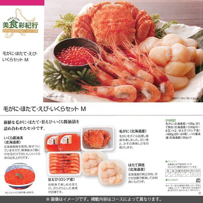 カタログギフト 北海道 グルメ カタログギフト カードタイプ 高級 食品 海鮮 肉 スイーツ 美食彩紀行 ポプラ 30000円コース 結婚内祝い 出産内祝い 香典返し asno
