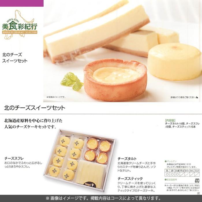 カタログギフト 北海道 グルメ カタログギフト カードタイプ 高級 食品 海鮮 肉 スイーツ 美食彩紀行 ポプラ 30000円コース 結婚内祝い 出産内祝い 香典返し asno