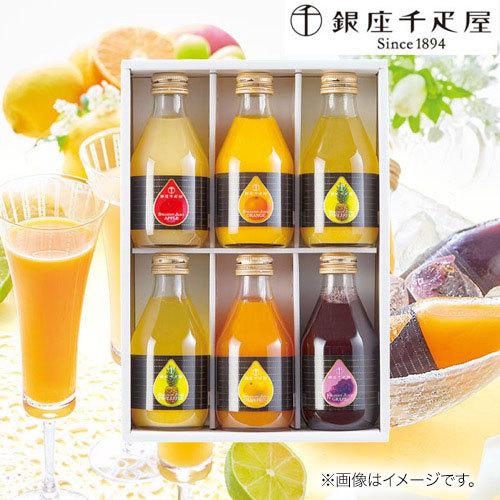 お中元 御中元 21 銀座千疋屋 ジュース 詰め合わせ ギフト 銀座ストレートジュース お返し 挨拶 お礼 ランキング 人気 おすすめ 食品 ジャパンギフト Paypayモール店 通販 Paypayモール
