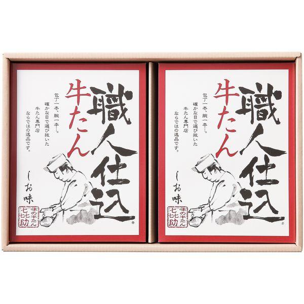 宮城 味の牛たん喜助 職人仕込 牛たん セット