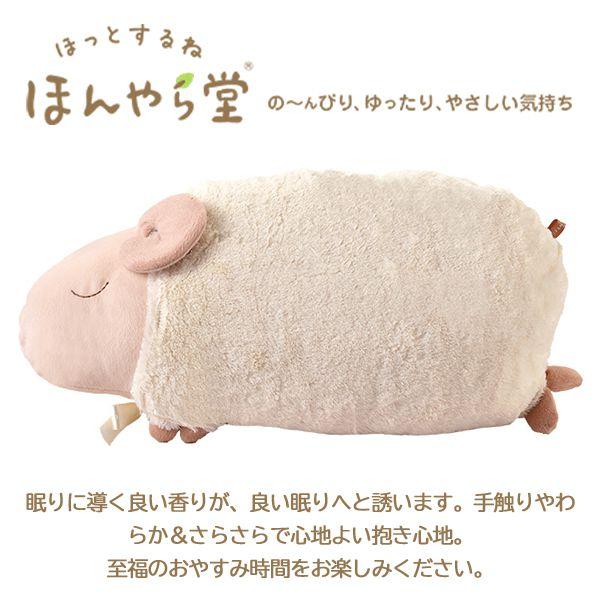 ほんやら堂 爆買 お歳暮 御歳暮 2025 安眠おやすみ羊 抱きまくら お