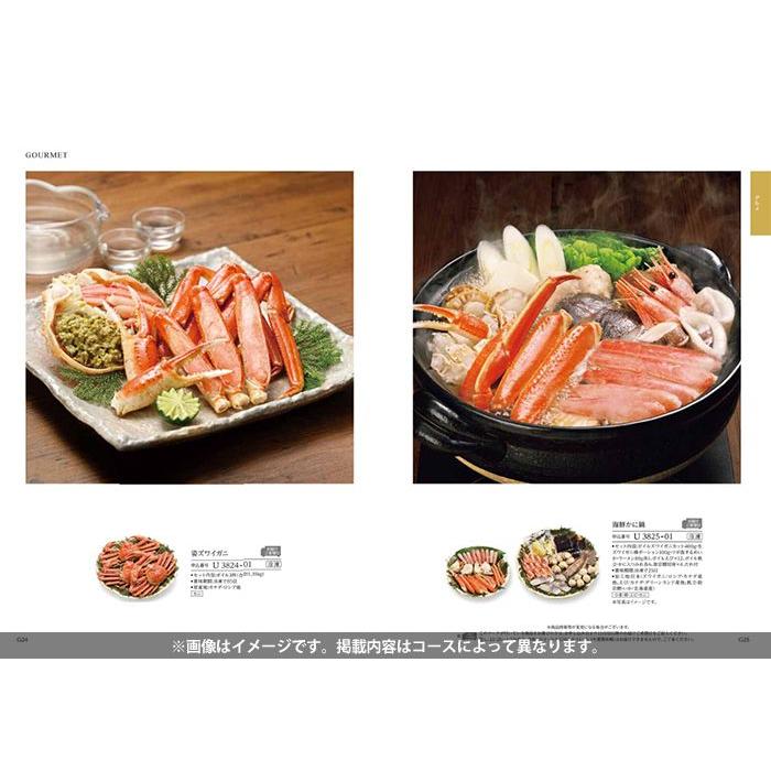 ハーモニック カタログギフト 香典返し 品物 穂乃香 ほのか あおたけ
