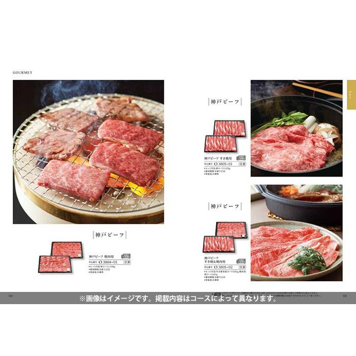 ハーモニック カタログギフト 香典返し 品物 穂乃香 ほのか みはなだ