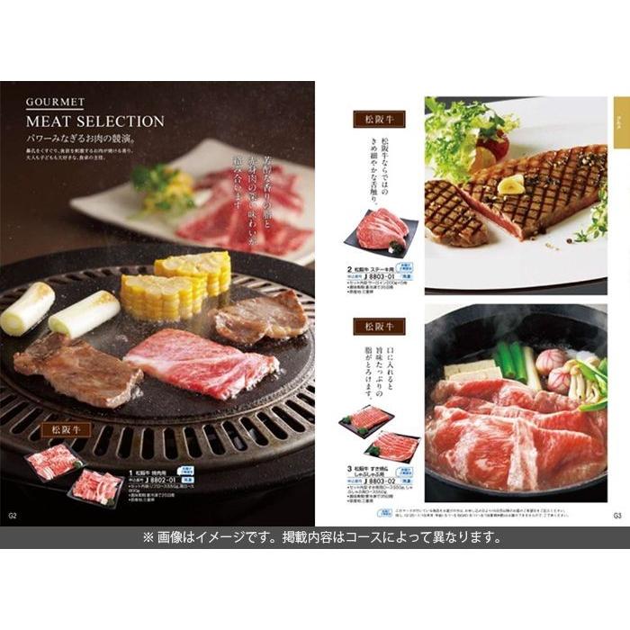 カタログギフト ハーモニック 香典返し 穂乃香 ほのか ちぐさ 4400円