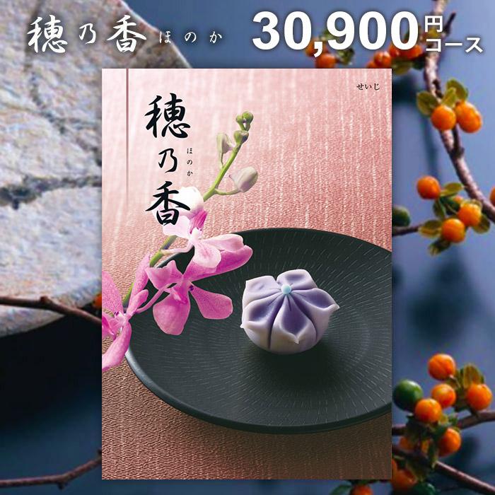 ハーモニック カタログギフト 香典返し 品物 穂乃香 ほのか せいじ