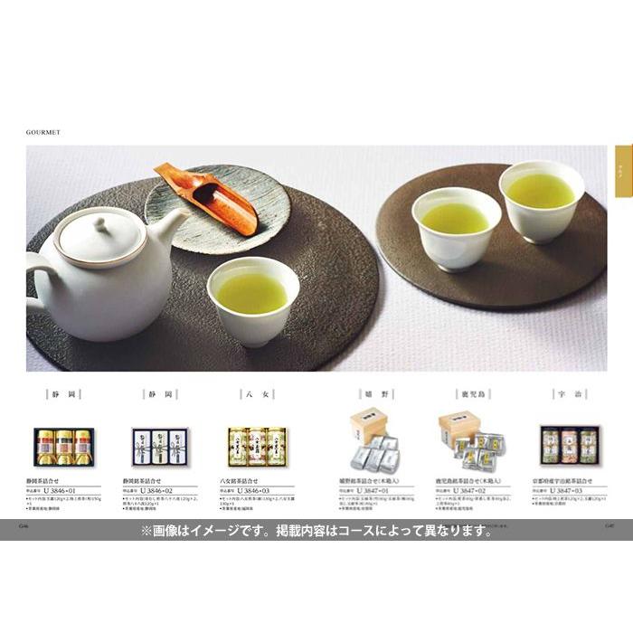 ハーモニック カタログギフト 香典返し 品物 穂乃香 ほのか