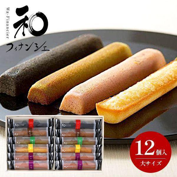 スイーツ ギフト 結婚内祝い 出産内祝い お中元 御中元 お菓子 和菓子 品質検査済 詰め合わせ 大 和フィナンシェ 焼き菓子 14個入 井桁堂 内祝い お返し 高級