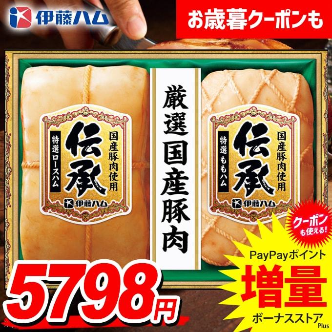 伝承ギフト DKB-501