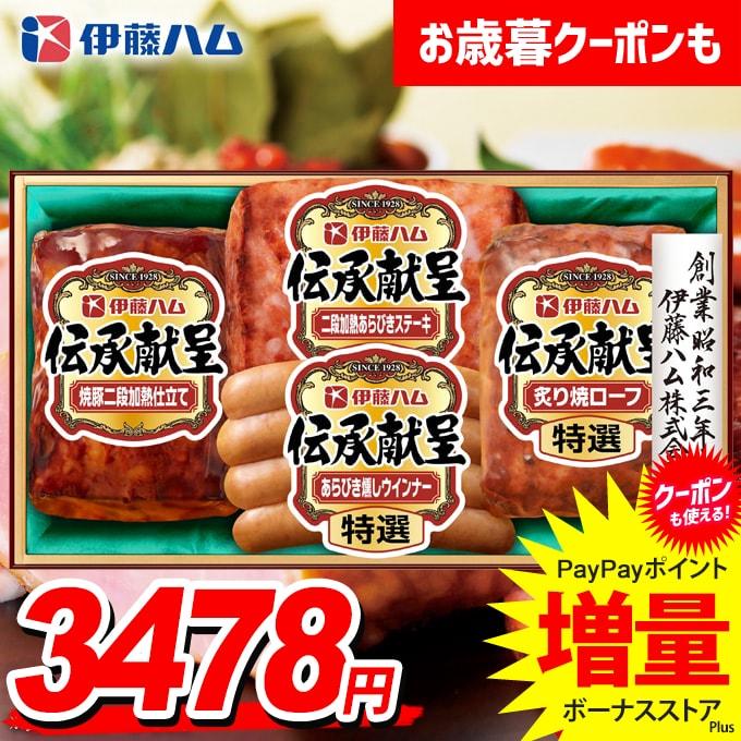 伝承献呈ギフト GM-300