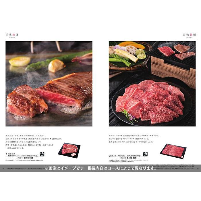 母の日 カタログギフト 内祝い お返し 彩璃 いろり 鱗文(うろこもん) AOO 10900円コース グルメ グルメカタログ山の幸 名物 料理 極上 こだわり 料亭の画像