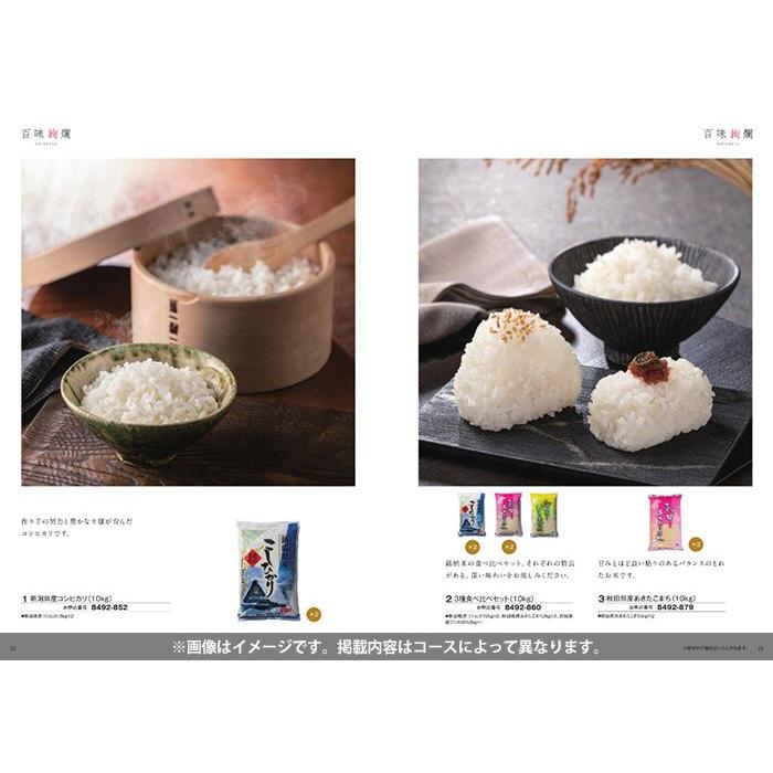 母の日 カタログギフト 内祝い お返し 彩璃 いろり 鱗文(うろこもん) AOO 10900円コース グルメ グルメカタログ山の幸 名物 料理 極上 こだわり 料亭の画像