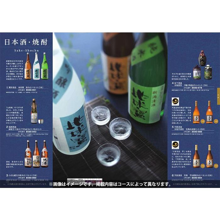 母の日 カタログギフト 内祝い お返し 彩璃 いろり 鱗文(うろこもん) AOO 10900円コース グルメ グルメカタログ山の幸 名物 料理 極上 こだわり 料亭の画像
