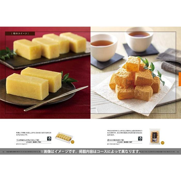母の日 カタログギフト 内祝い お返し 彩璃 いろり 鱗文(うろこもん) AOO 10900円コース グルメ グルメカタログ山の幸 名物 料理 極上 こだわり 料亭の画像