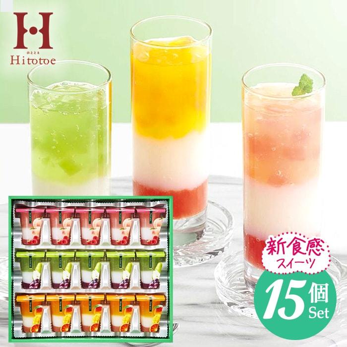 お中元 御中元 2025 出産 内祝い 内祝 お返し スイーツ ギフト ゼリー お菓子 洋菓子 3層デザート ジュレパフェ 15号 セット 香典返し 食品 食べ物 JPC-30 asno の商品画像