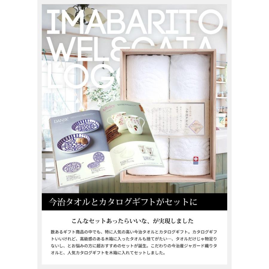 結婚内祝い 出産内祝い お返し おしゃれ カタログギフト 今治タオル 木箱入りセット ネリネ Kc1525 Tyc 07 ジャパンギフト 通販 Yahoo ショッピング