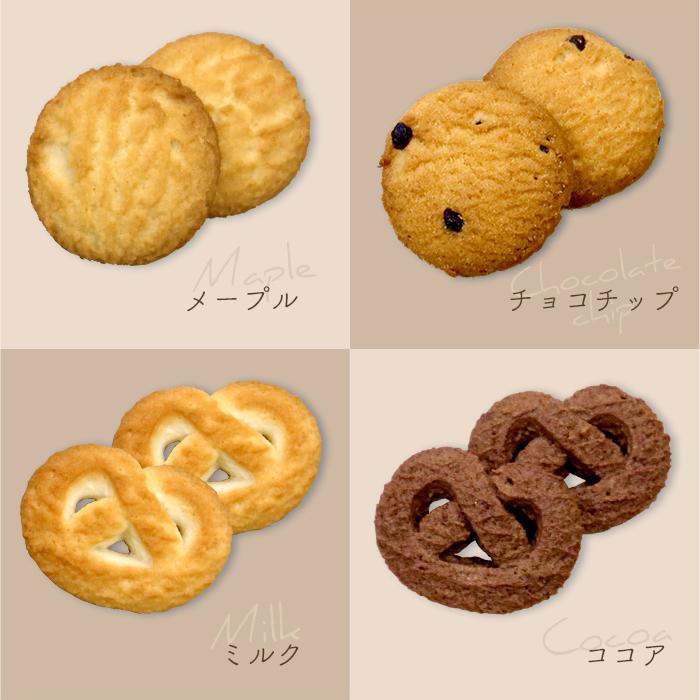 クッキーページ 爆買 お歳暮 2025 お菓子 ギフト 贈り物 クッキー 内祝い 内祝 お返し