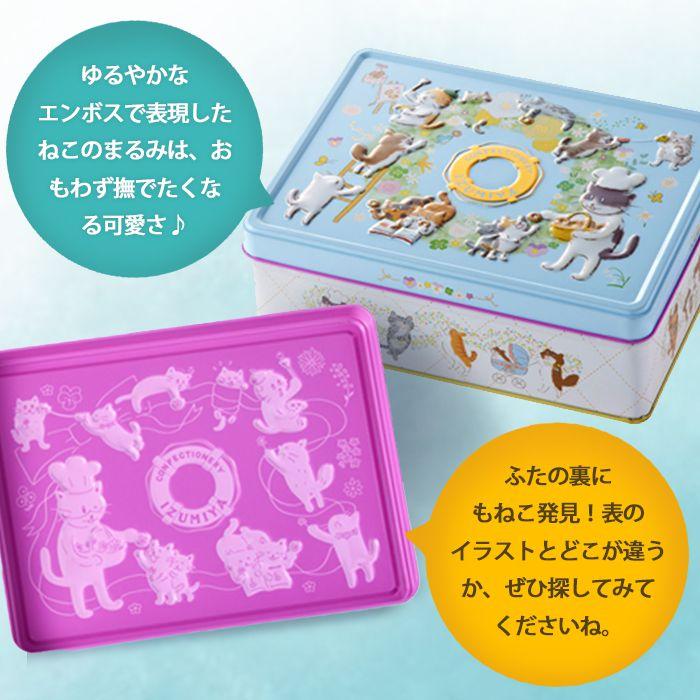 泉屋東京店 お菓子 猫 クッキー 缶 スイーツ ギフト 内祝い 内祝