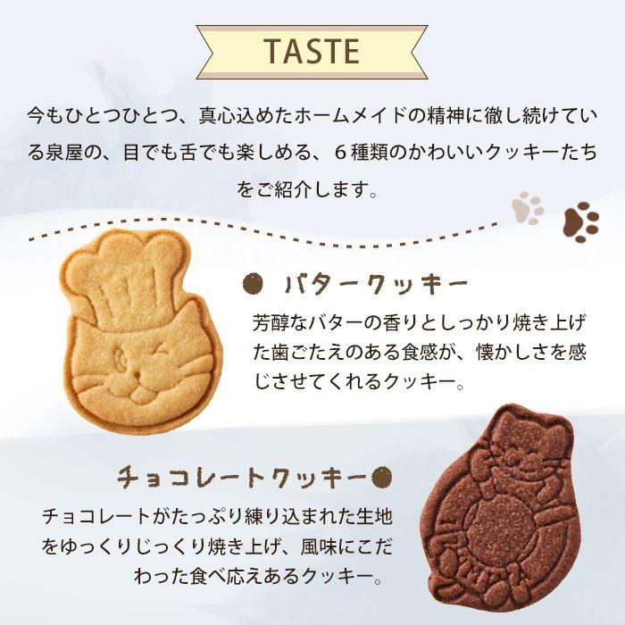 泉屋東京店 お菓子 父の日 ギフト お中元 2026 猫 クッキー 缶