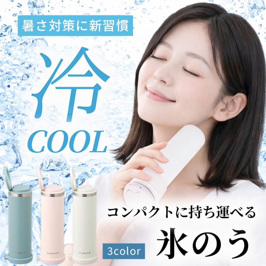 氷のう 暑さ対策グッズ 氷嚢 ネッククーラー ミニ アイスパック 160ml