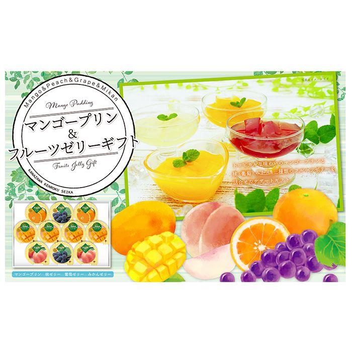 金澤兼六製菓 お菓子 スイーツ ゼリー 父の日 ギフト 2026 マンゴー