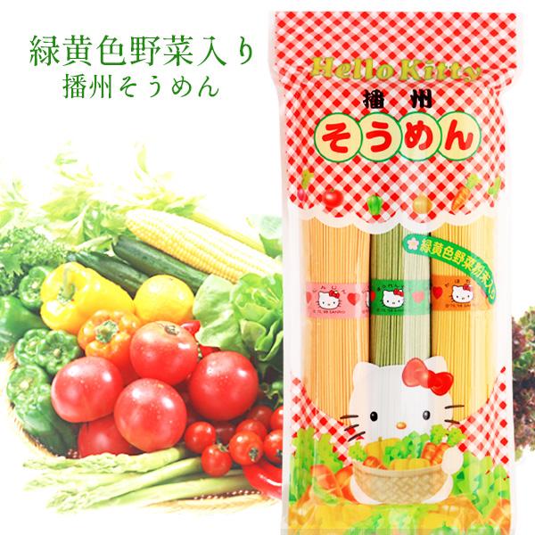 sanrio（サンリオ） そうめん 素麺 ハローキティ 播州そうめん 緑黄色