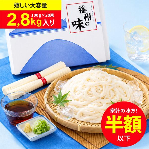 播州産 国産 そば・うどん 2.8kg 各種