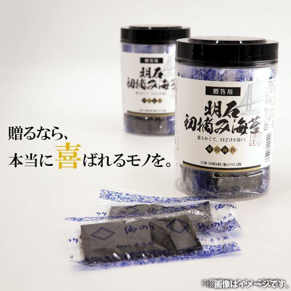 父の日 お中元 のり 味付け海苔 明石のり ギフト 2026 内祝い お返し