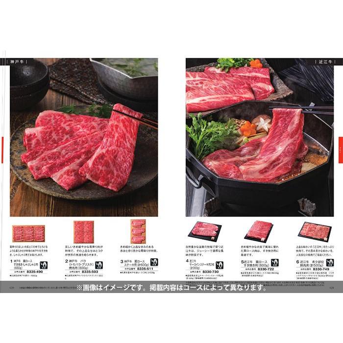香典返し カタログギフト 4900円コース グルメ 粗供養 満中陰志 お返し