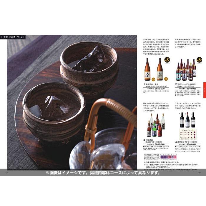 GOURMET（グルメ） 香典返し カタログギフト 5900円コース 粗供養 満