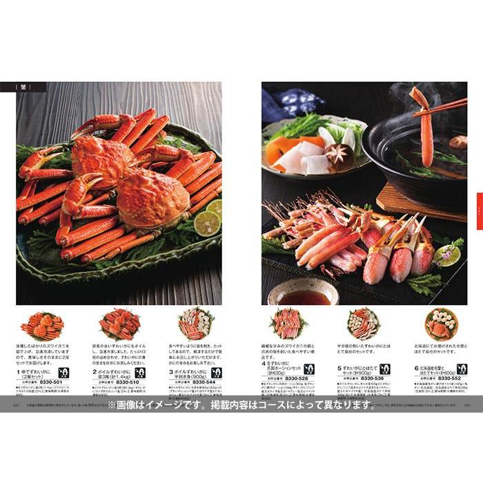 香典返し カタログギフト 10900円コース グルメ 粗供養 満中陰志