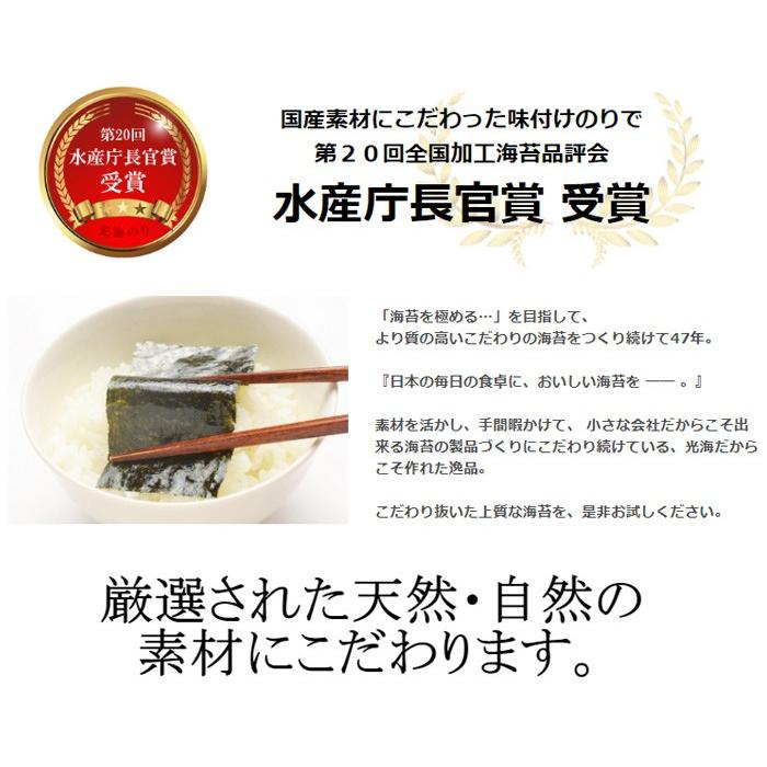 光海 海苔 味付け海苔 旨しお海苔 ごま油風味 アルミパック 8切 光海 海苔 味付け海苔 旨しお海苔 ごま油風味 アルミパック 8切
