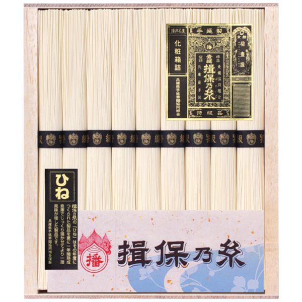 揖保乃糸 お中元 2026 そうめん 素麺 ギフト 暑中見舞い 贈り物 内祝い