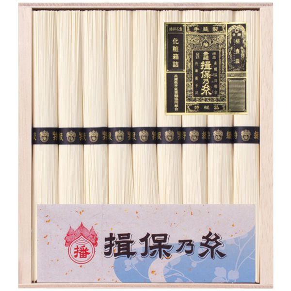 揖保乃糸 お中元 2026 そうめん 素麺 ギフト 贈り物 内祝い 食べ物
