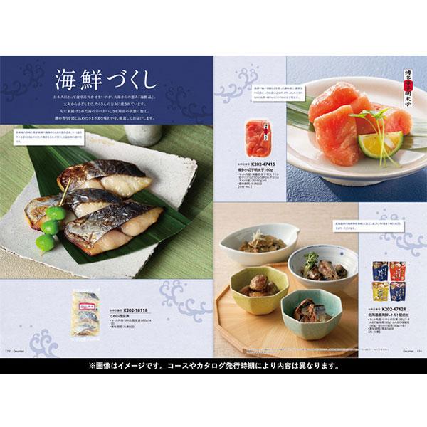 お歳暮 御歳暮 2025 カタログギフト 内祝い 内祝 お返し レローゼ