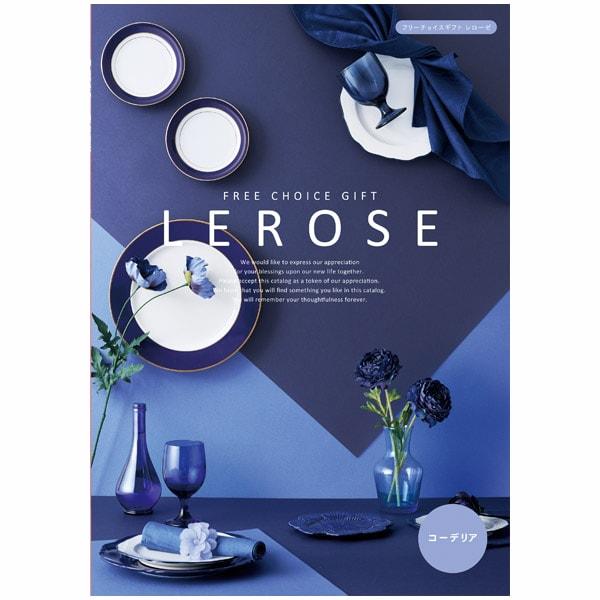 カタログギフト 内祝い お返し レローゼ LEROSE コーデリア 15900