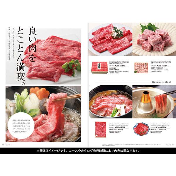 カタログギフト 内祝い お返し レローゼ LEROSE コーデリア 15900