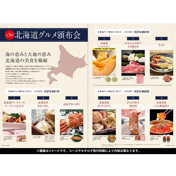 お歳暮 御歳暮 2025 カタログギフト 内祝い お返し レローゼ インター