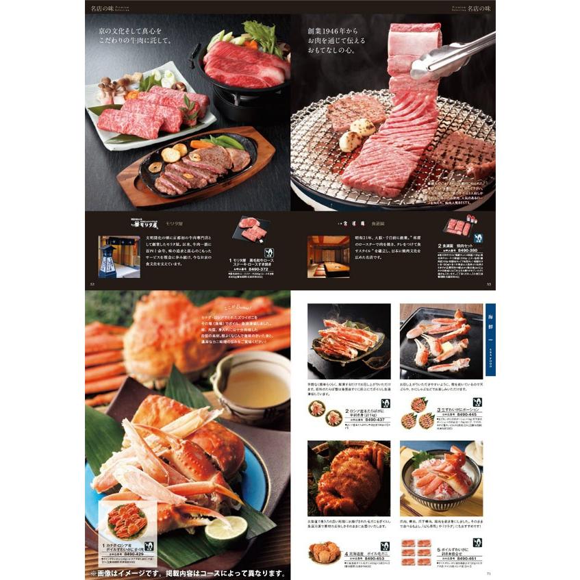 カタログギフト グルメ 食べ物 海鮮 肉 スイーツ 内祝い 内祝 ボーノタイム ベシャメル 円コース 香典返し 結婚祝い 出産内祝い 新築祝い Lovre Grm05 ジャパンギフト 通販 Yahoo ショッピング