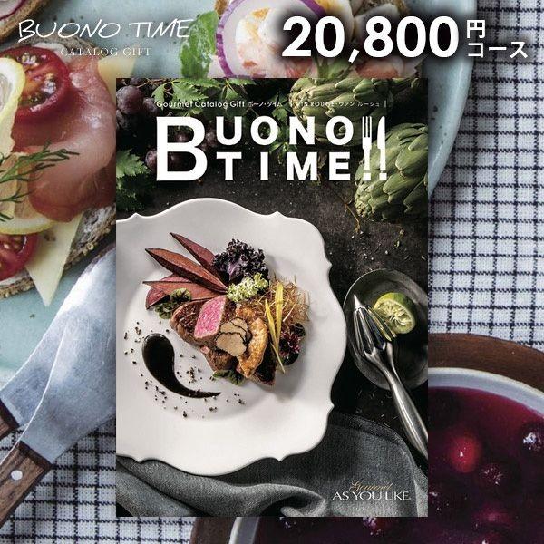 カタログギフト グルメ 食べ物 海鮮 肉 スイーツ 内祝い 内祝 ボーノタイム ヴァンルージュ 800円コース 香典返し 結婚祝い 出産内祝い 新築 Lovre Grm07 ジャパンギフト 通販 Yahoo ショッピング