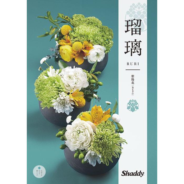 シャディ カタログギフト 内祝い 内祝 お返し アズユーライク 和風