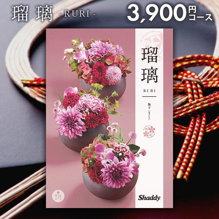内祝 お返し カタログギフト 新品未使用 旅行 温泉 出産 結婚 卒業 合格祝い シャディ カタログギフト 内祝い 内祝 お返し アズユーライク 和風
