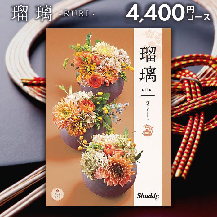 シャディ お歳暮 2025 カタログギフト 内祝い 内祝 お返し