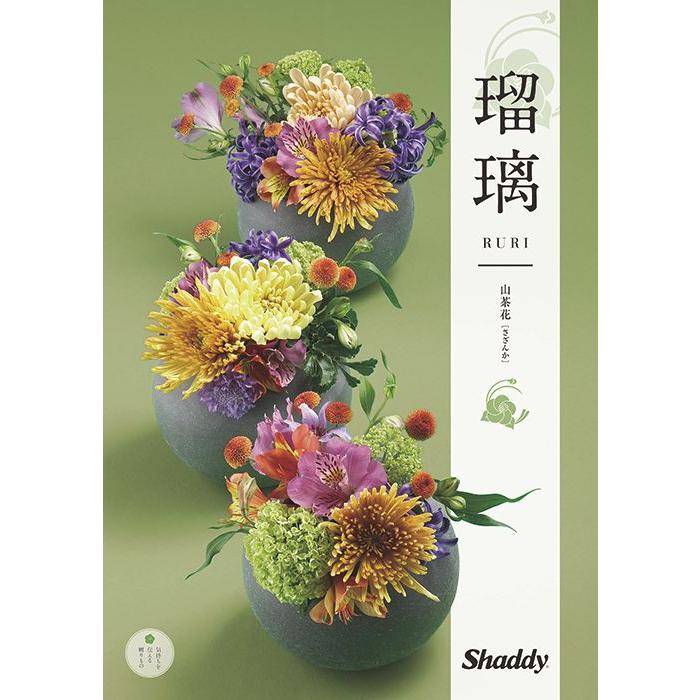 シャディ  カタログギフト Amazon｜シャディ カタログギフト EXCELLENT CHOICE